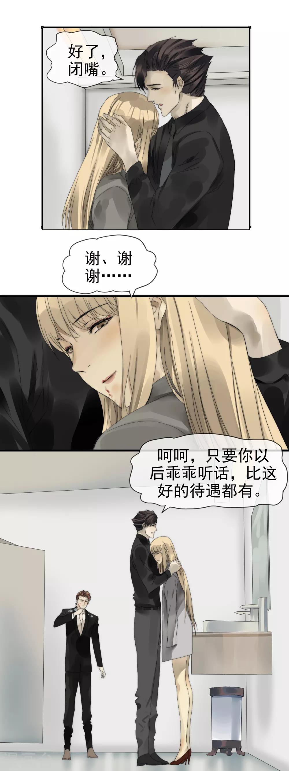 第7话 湿身诱惑3
