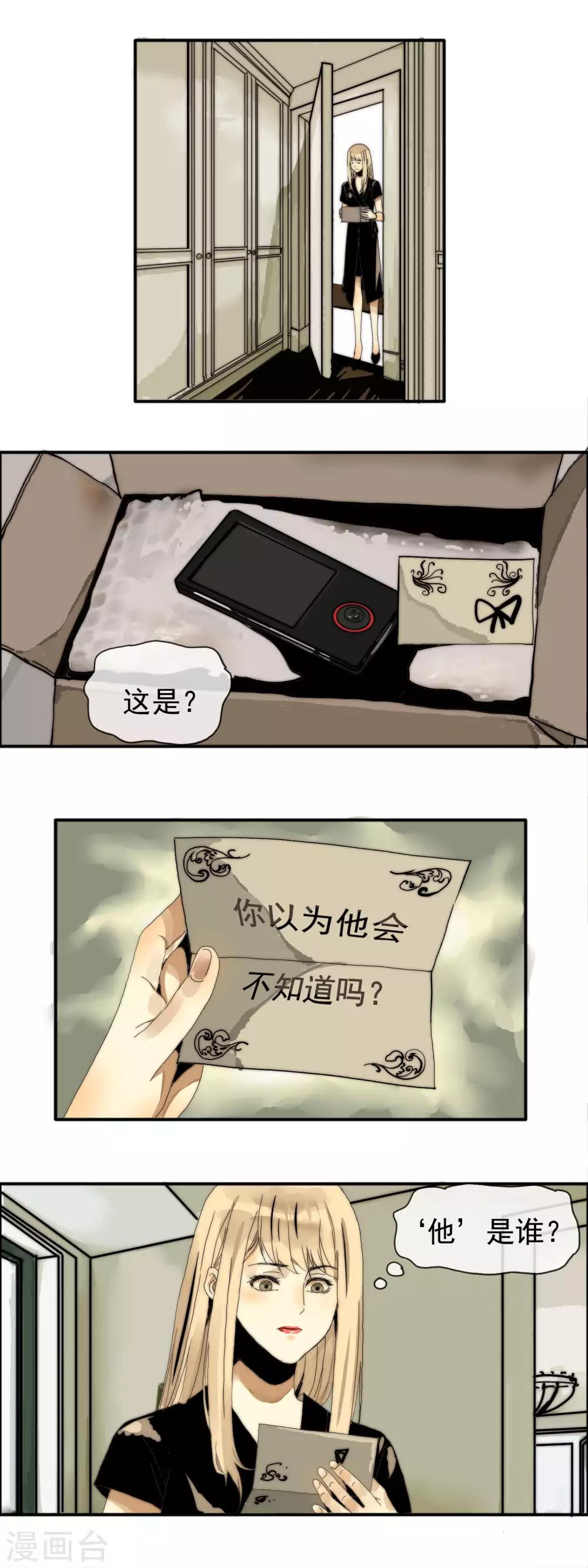 第22话 步步惊心5
