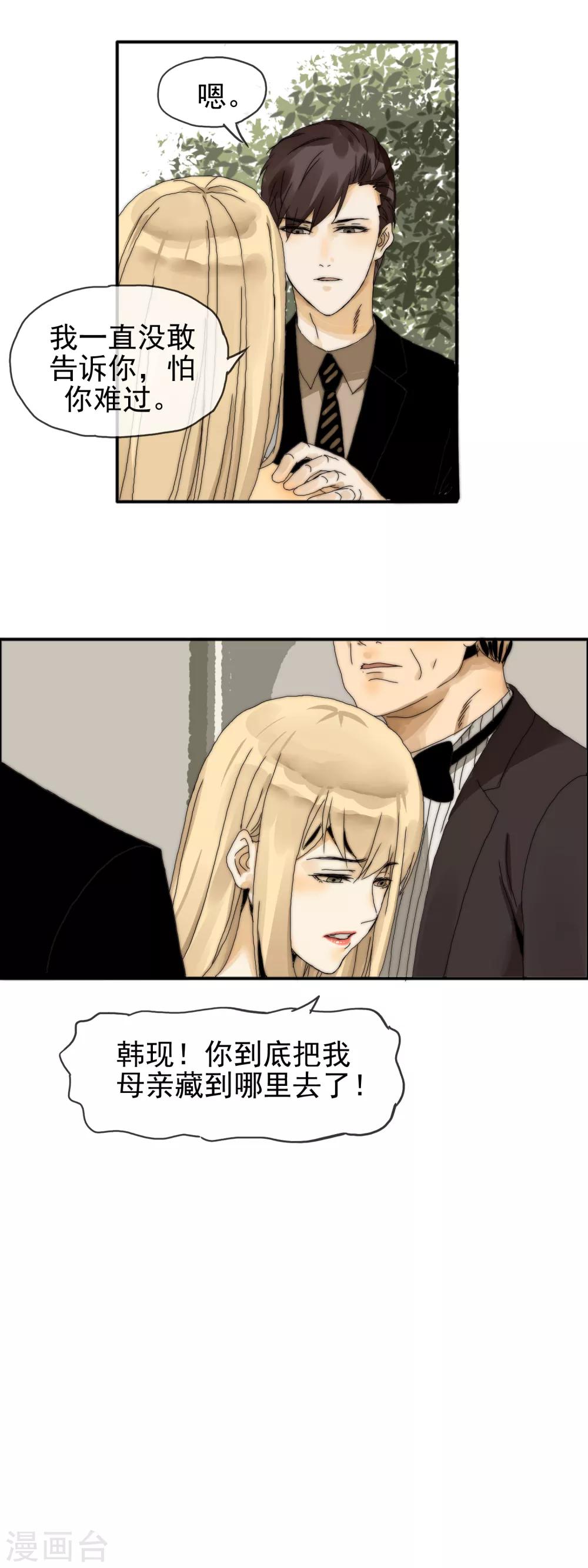 第29话 往事成烟9
