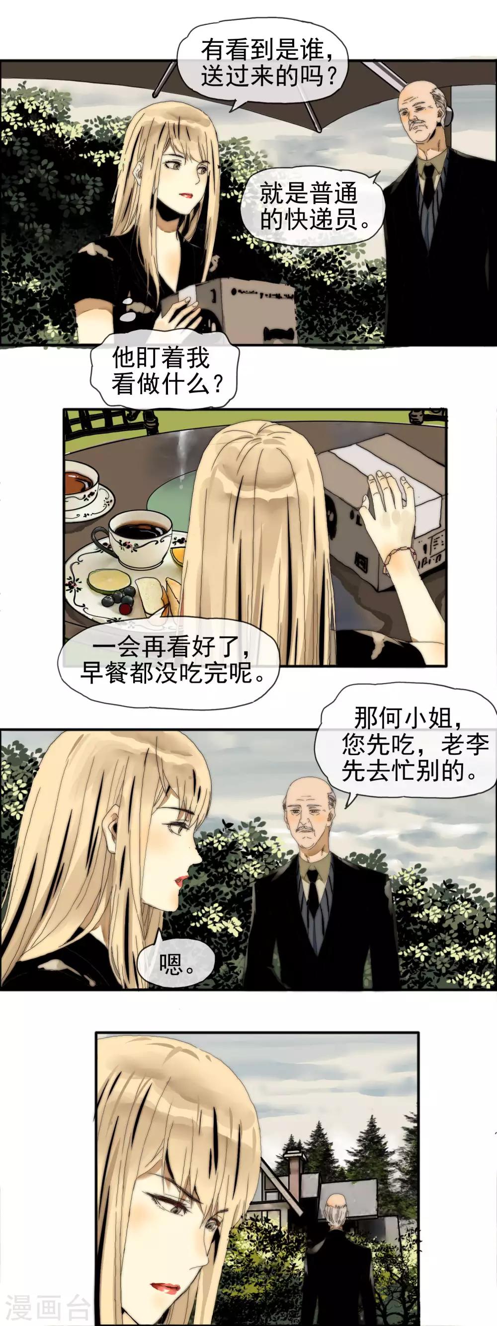 第22话 步步惊心3
