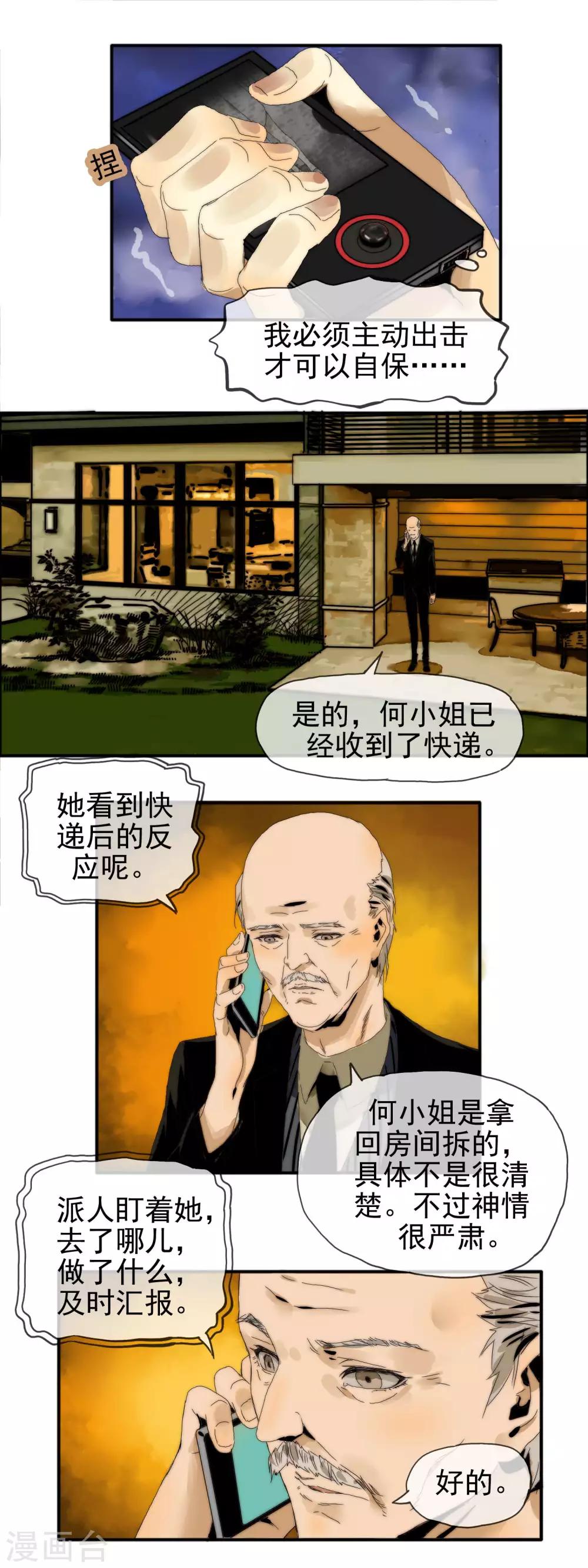 第22话 步步惊心8