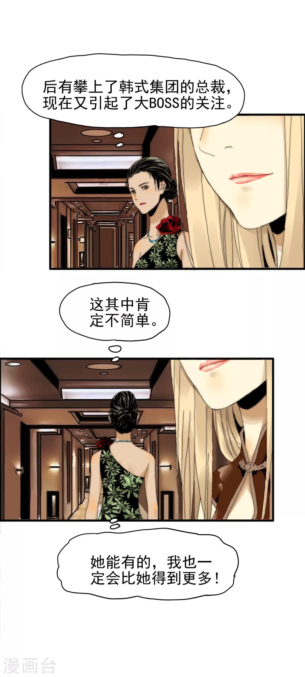 第26话 你没资格6