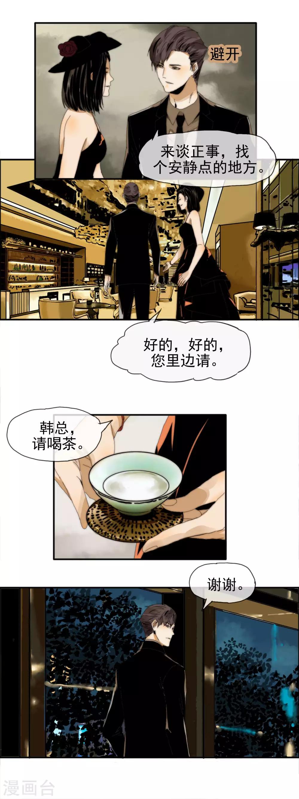 第25话 替她赎身7