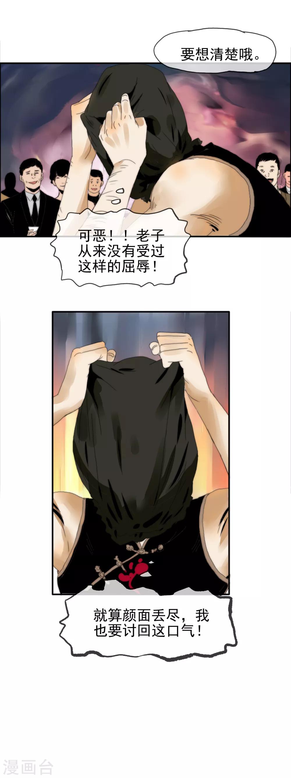 第20话 划清界限9
