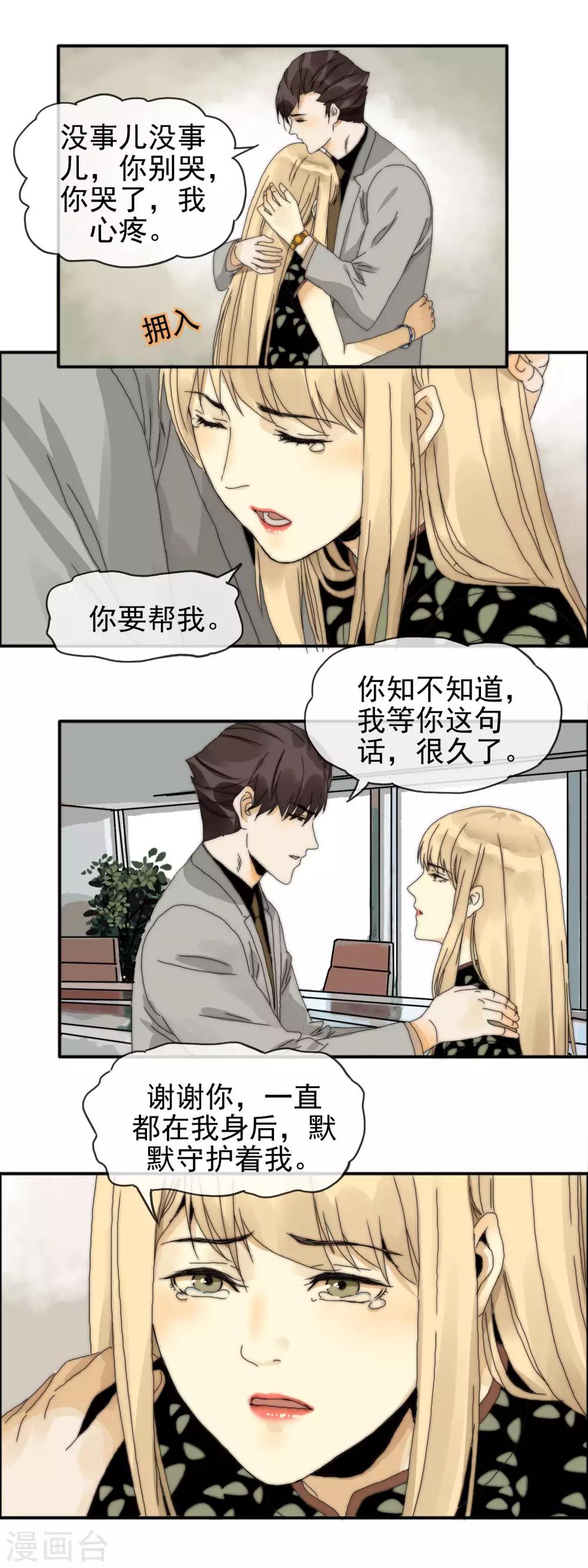 第29话 往事成烟5