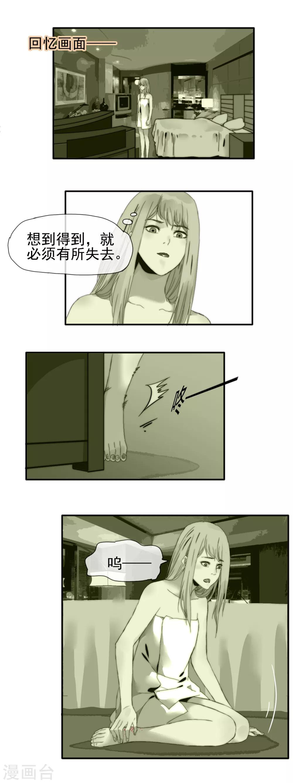 第13话 温柔怀抱6