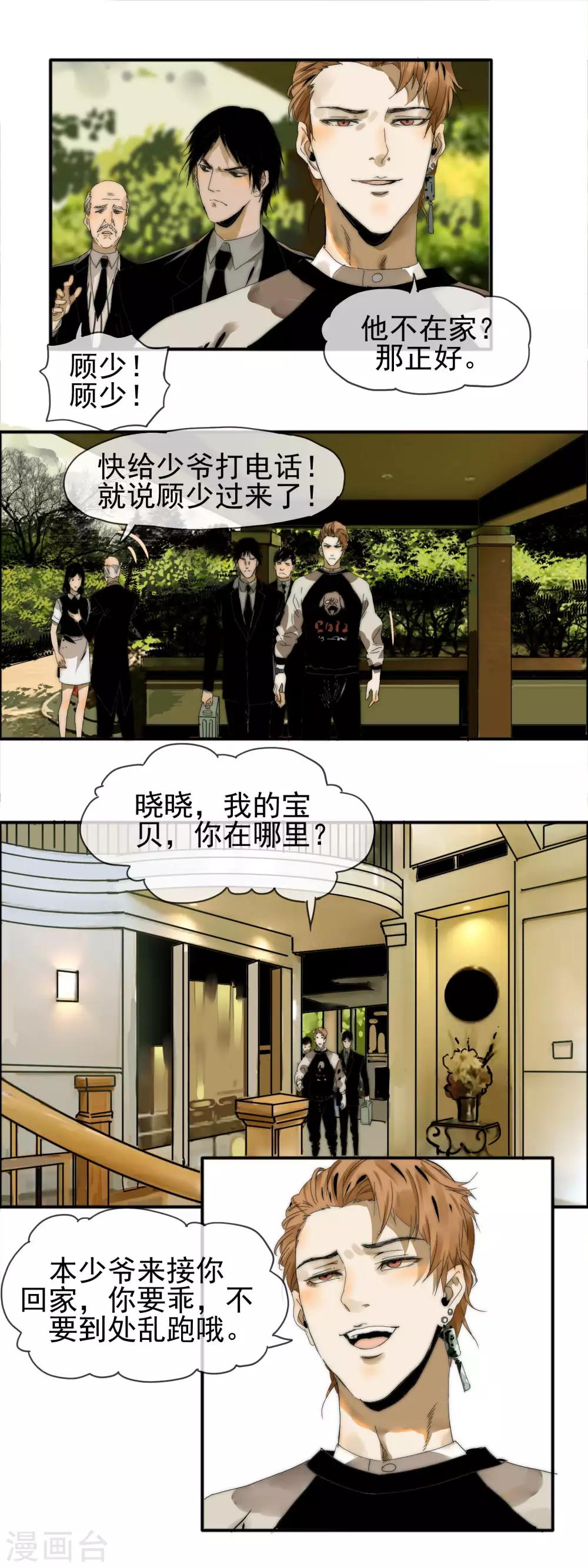 第15话 我的小猫4