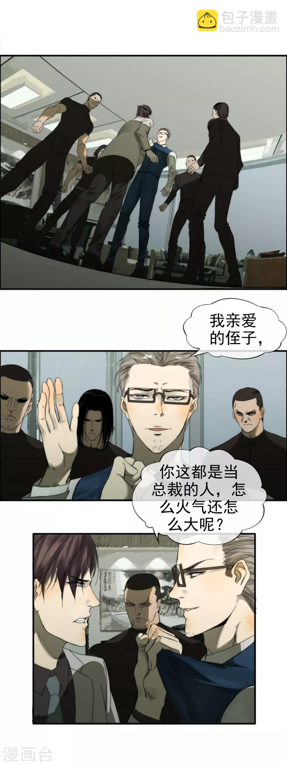 第11话 无名怒火2