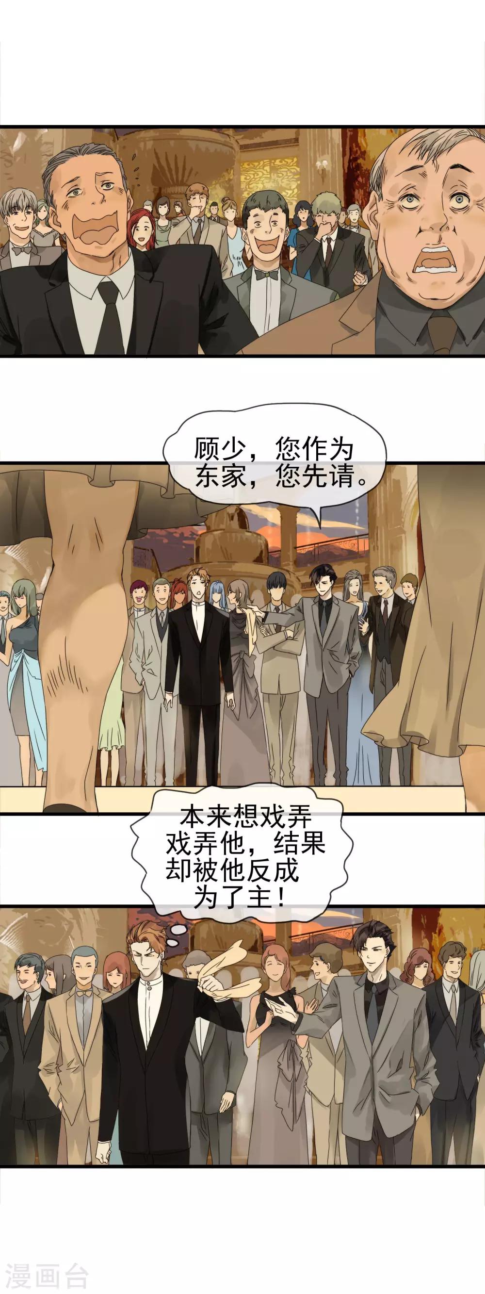 第5话 你是我的2