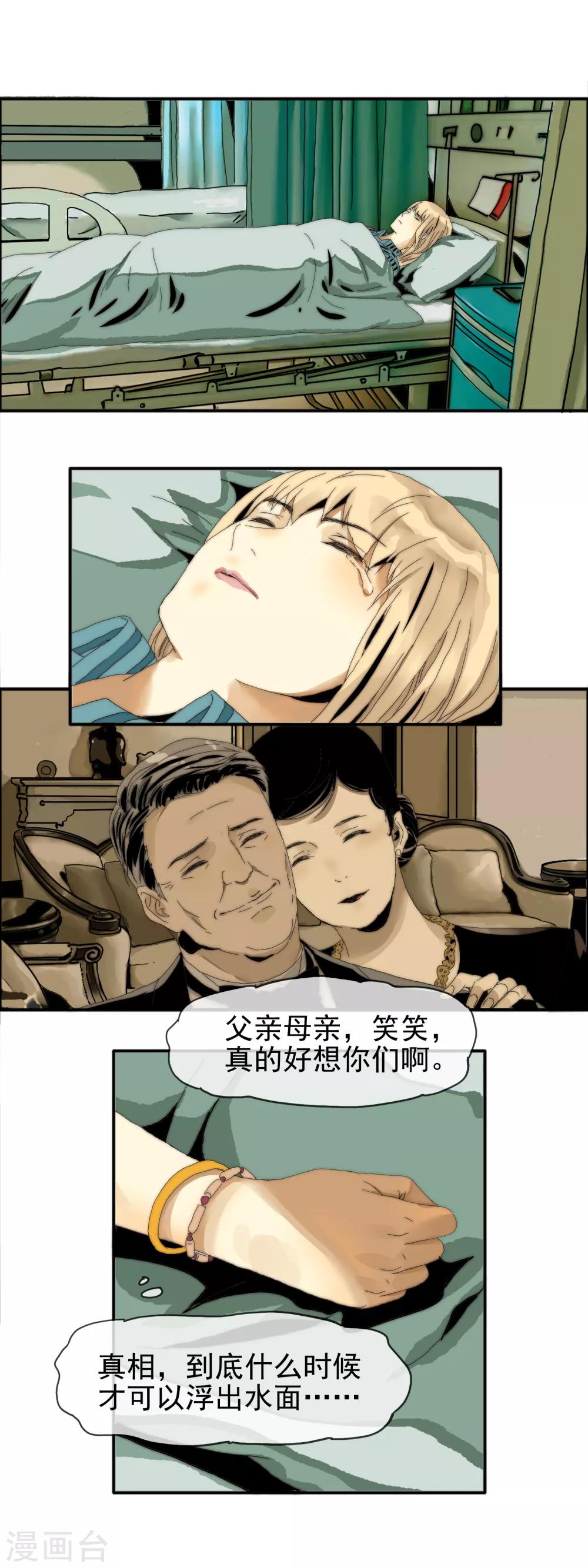 第24话 进退维谷9