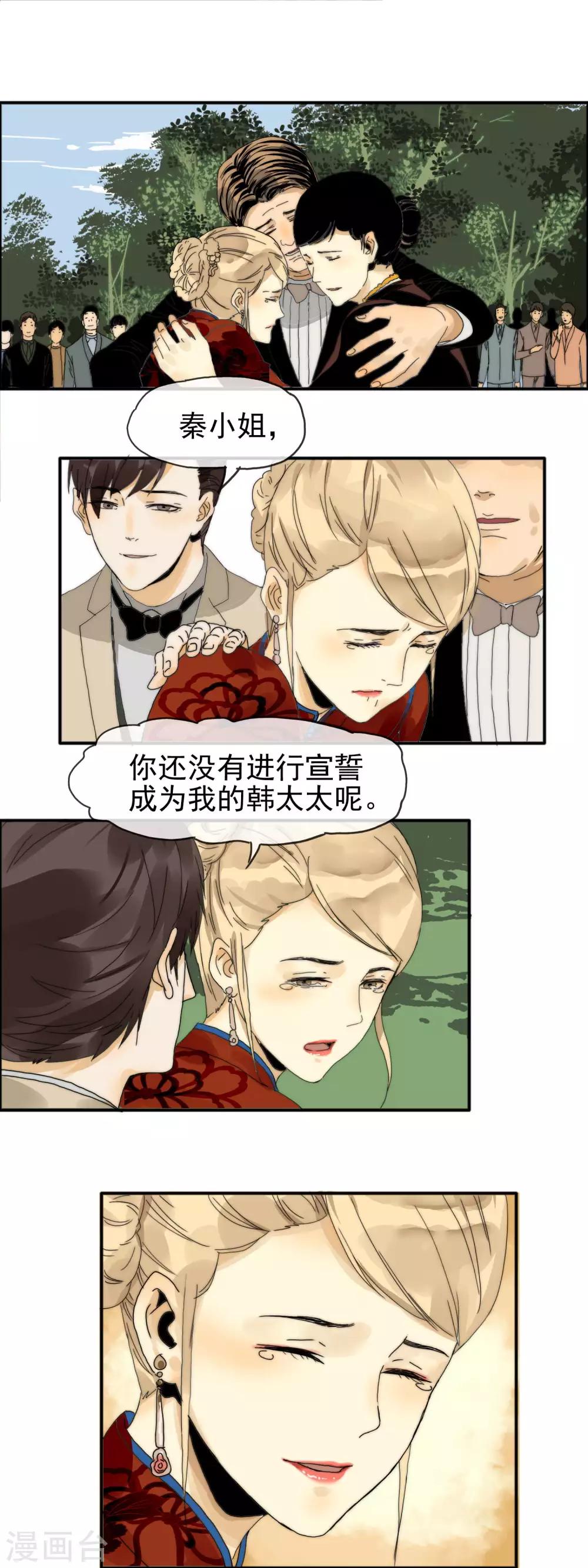 最终话 举行婚礼8