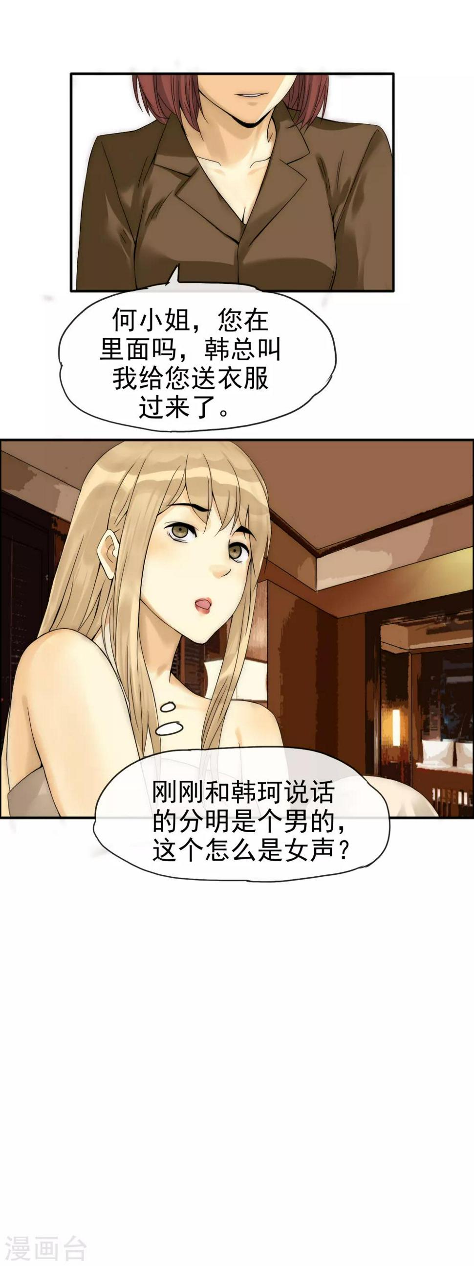 第9话 深入虎穴10