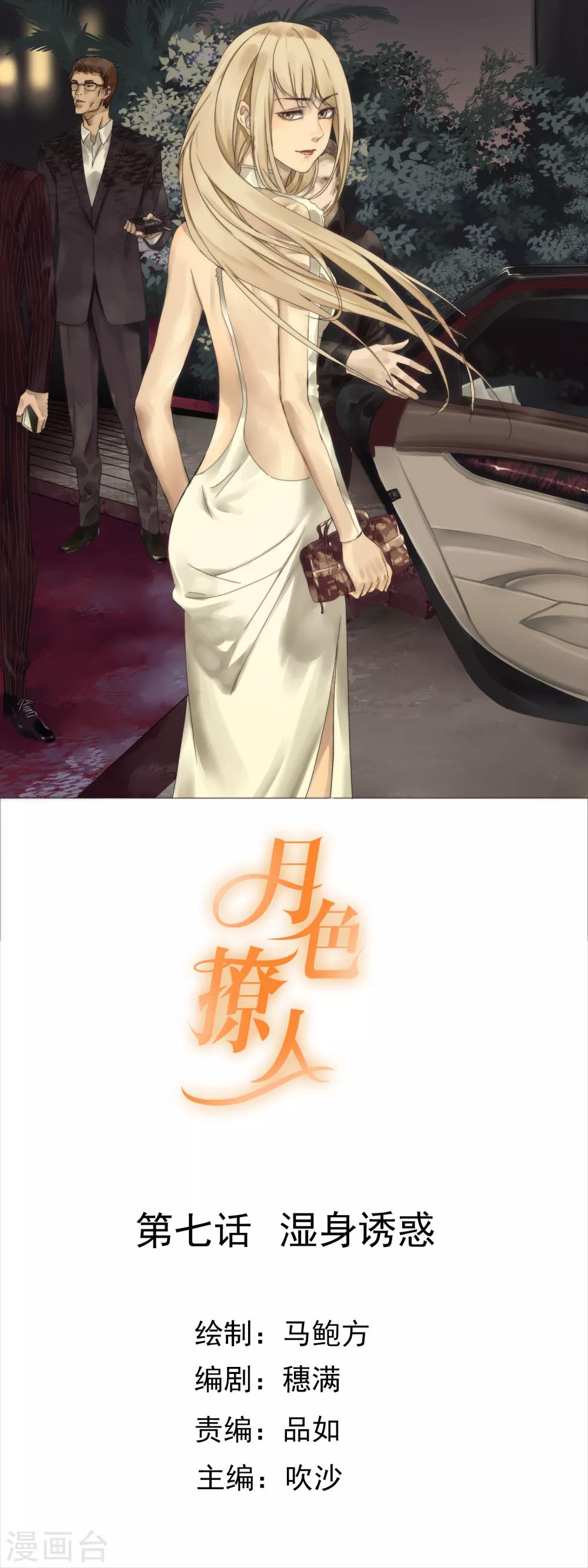 第7话 湿身诱惑0