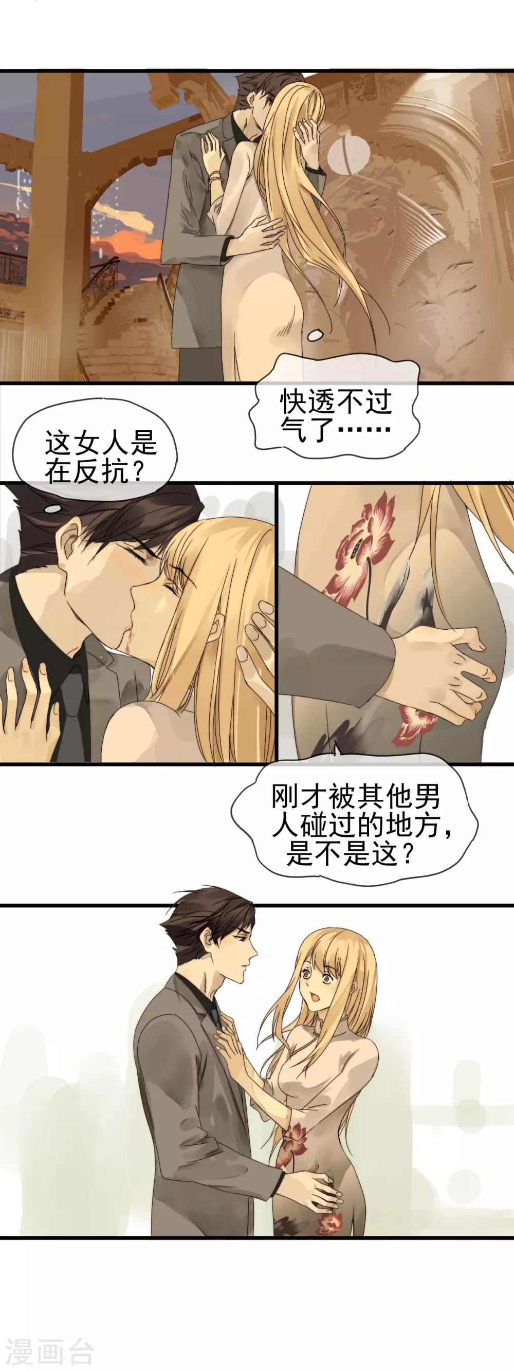 第5话 你是我的8