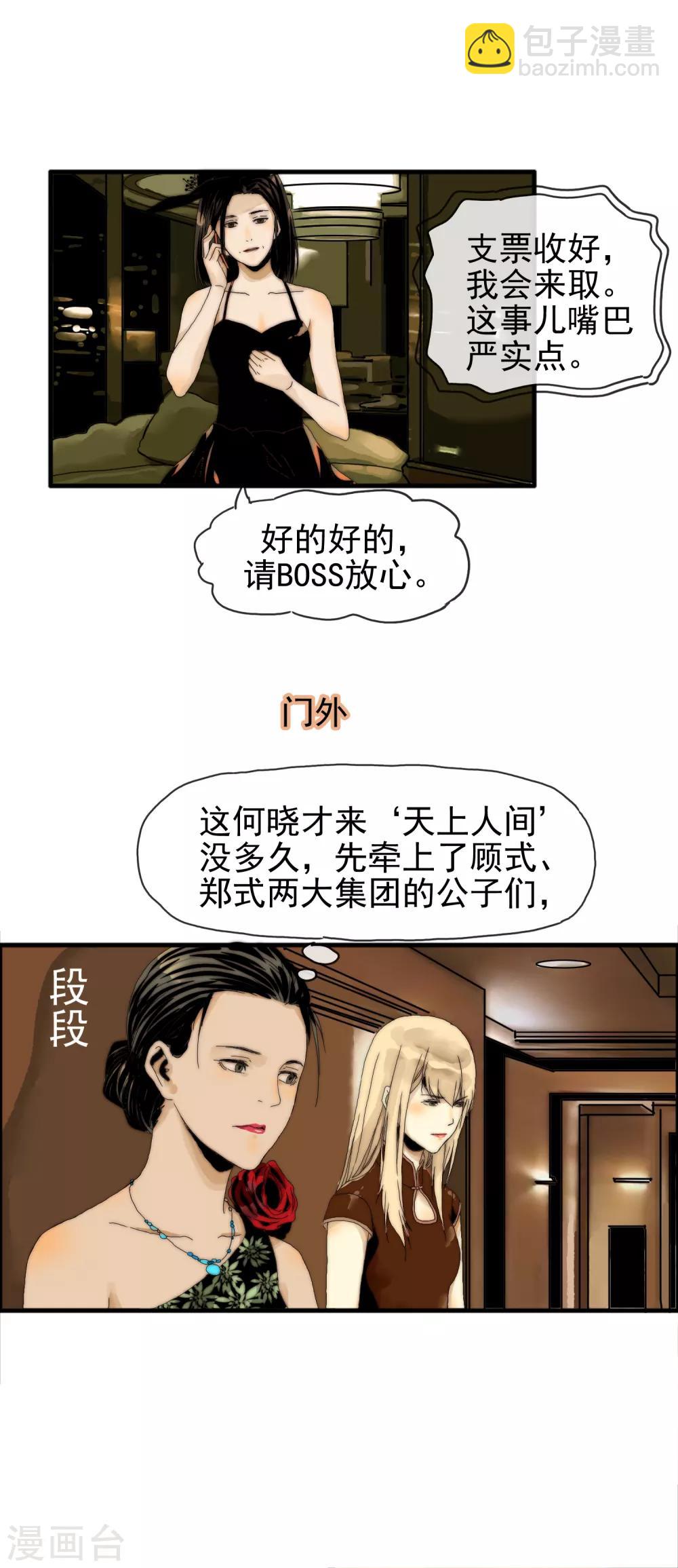 第26话 你没资格5
