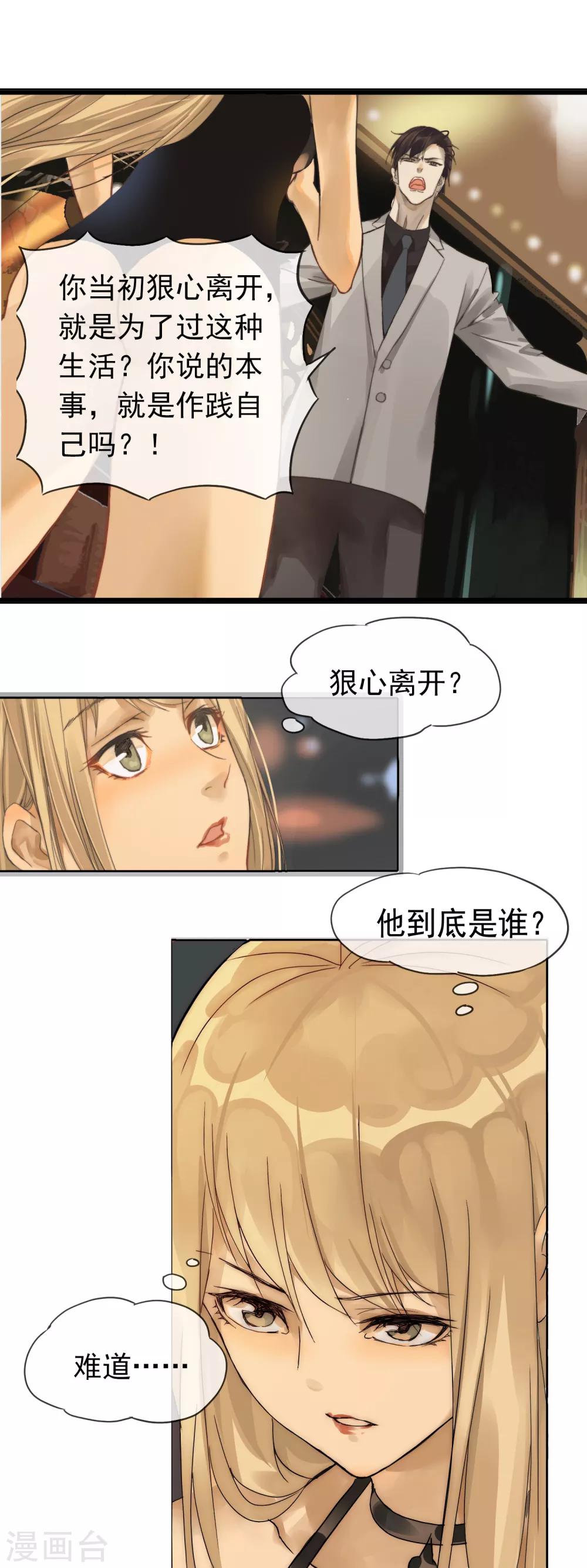 第1话 包间重逢16