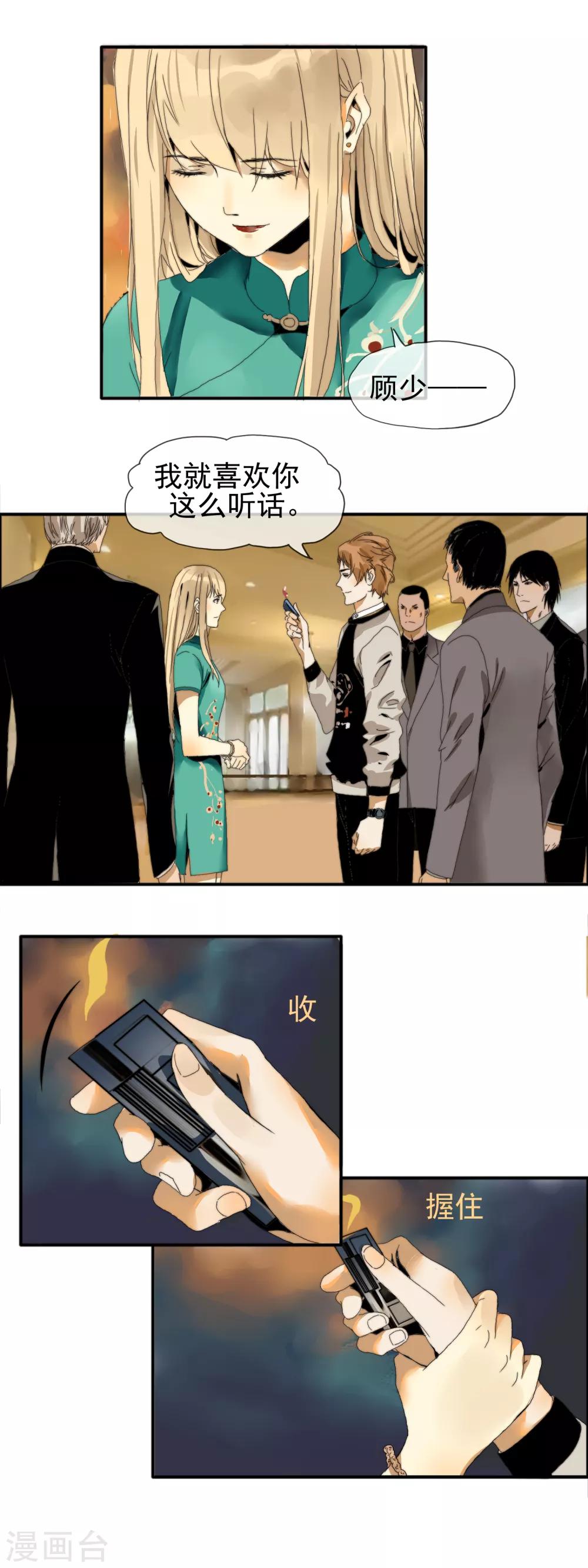 第16话 绝地反击2