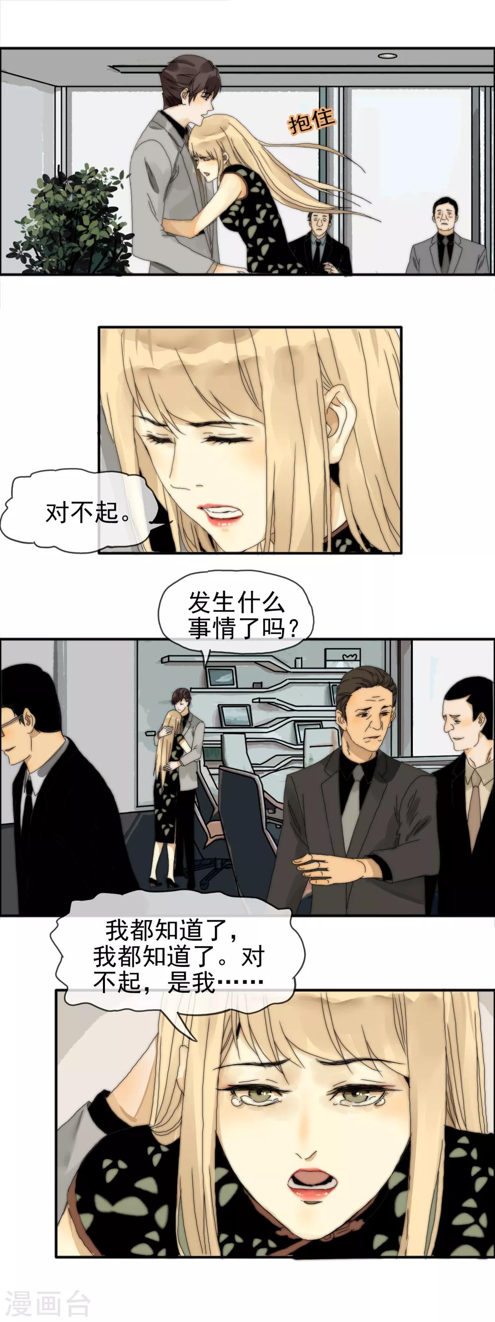 第29话 往事成烟4