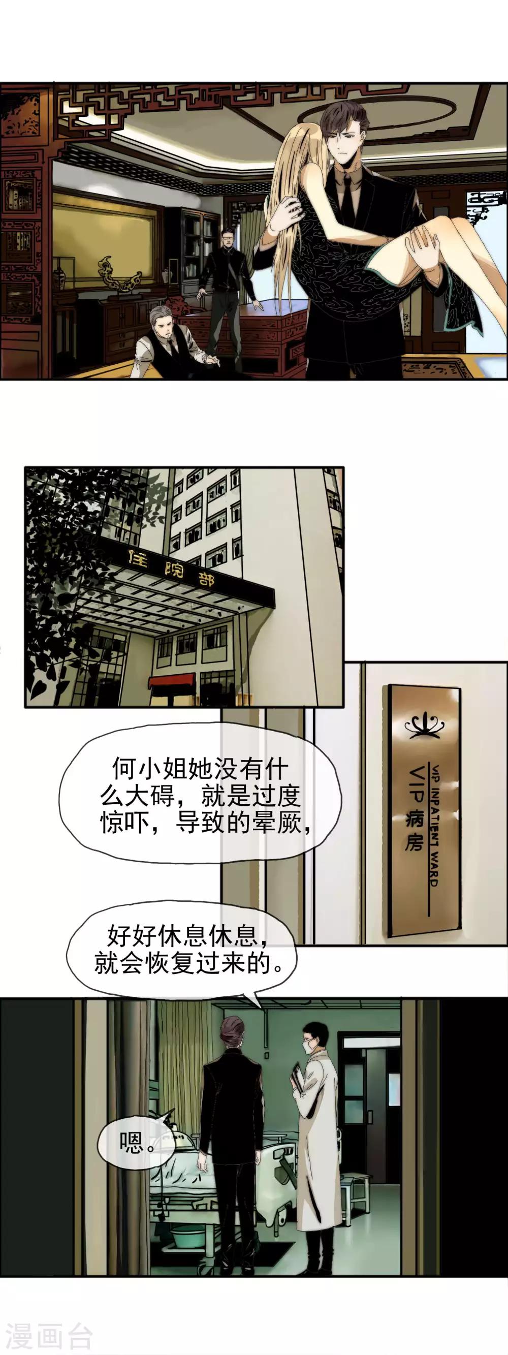 第24话 进退维谷4