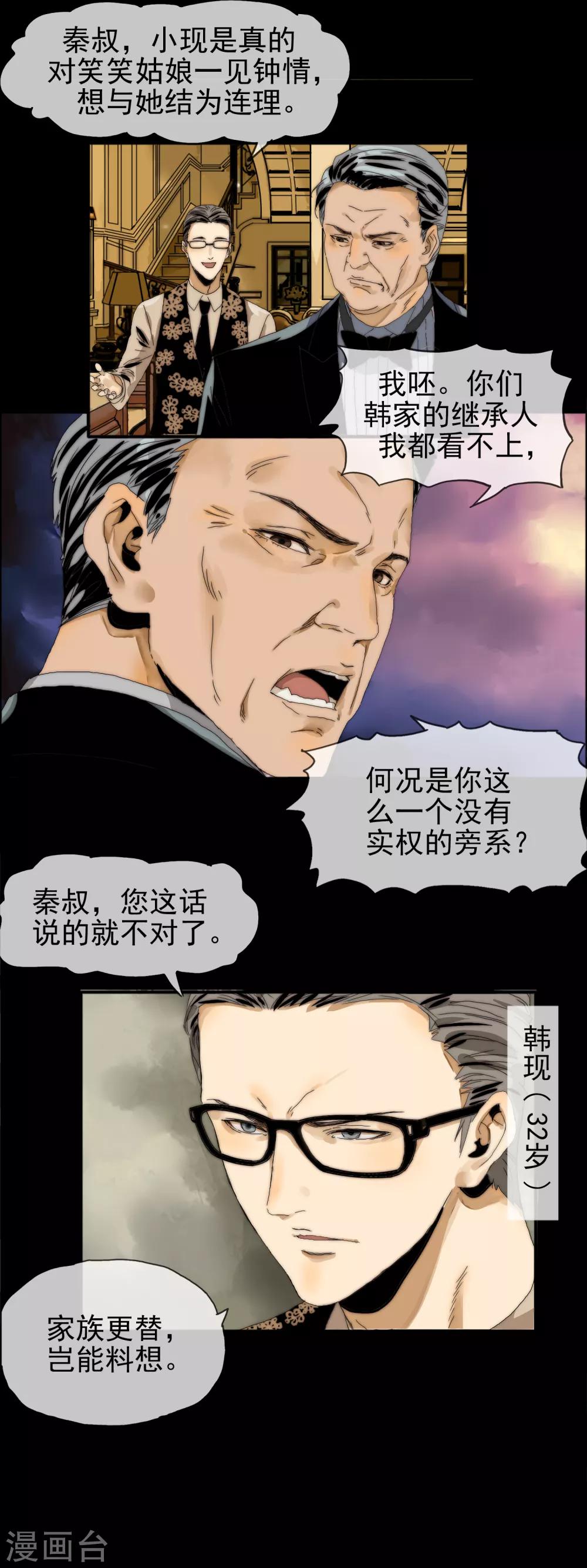 第24话 进退维谷6