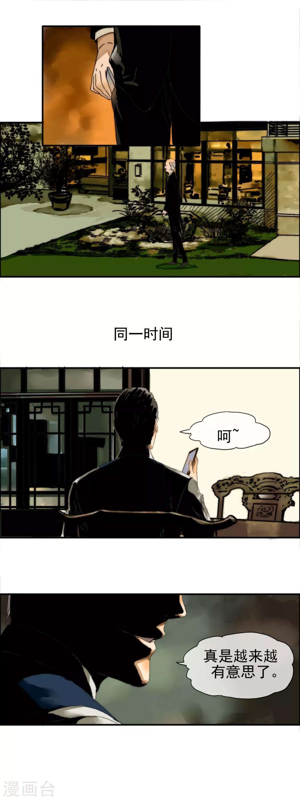 第22话 步步惊心9
