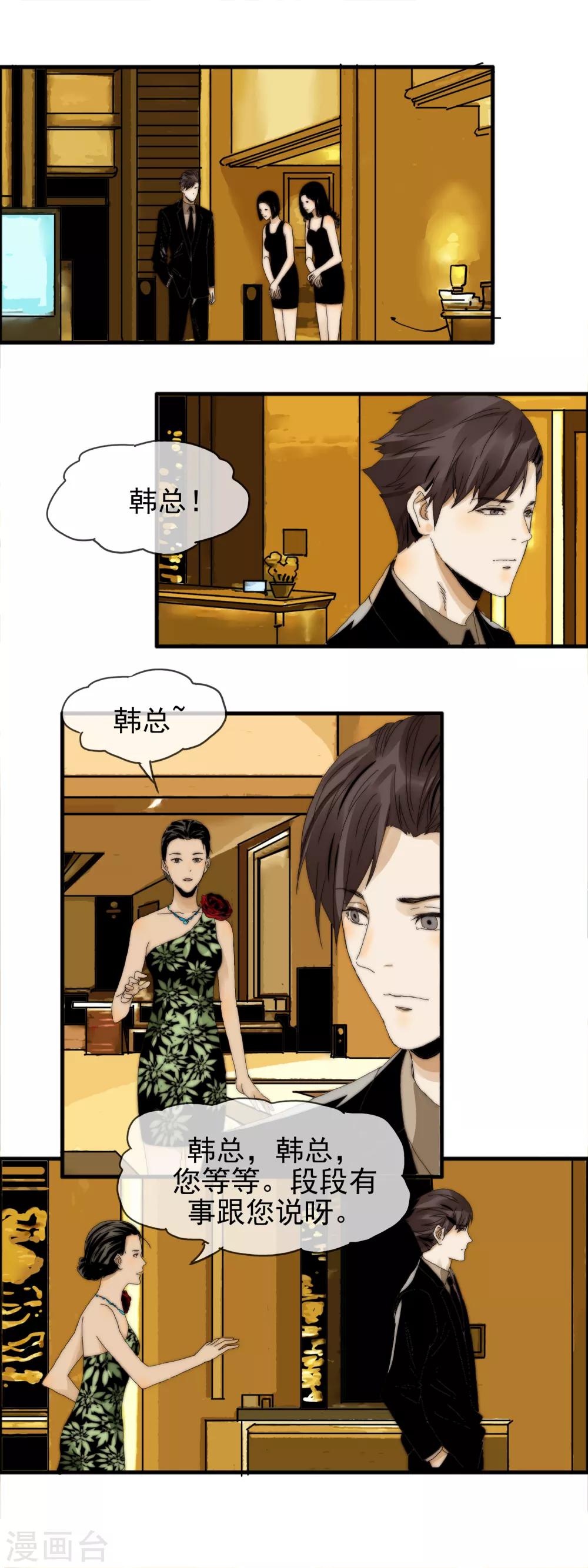 第26话 你没资格7