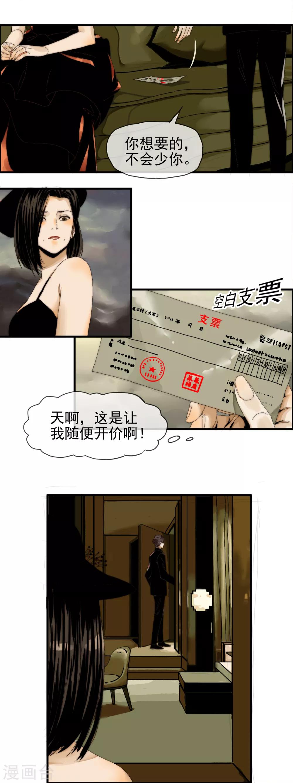 第26话 你没资格2