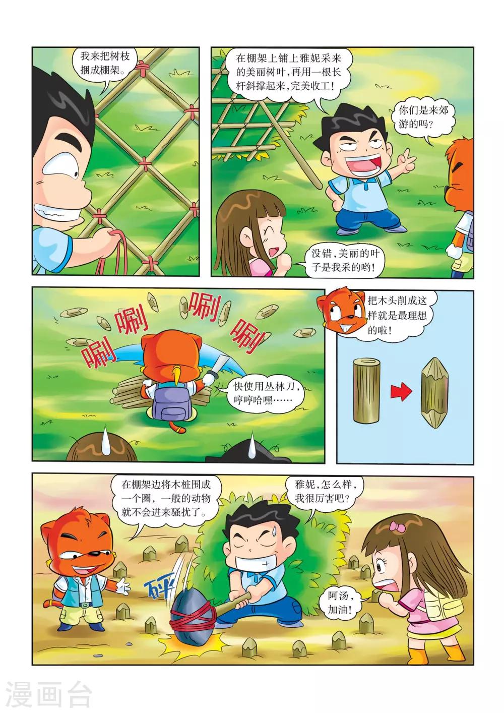 第4话 忙碌的第一夜2