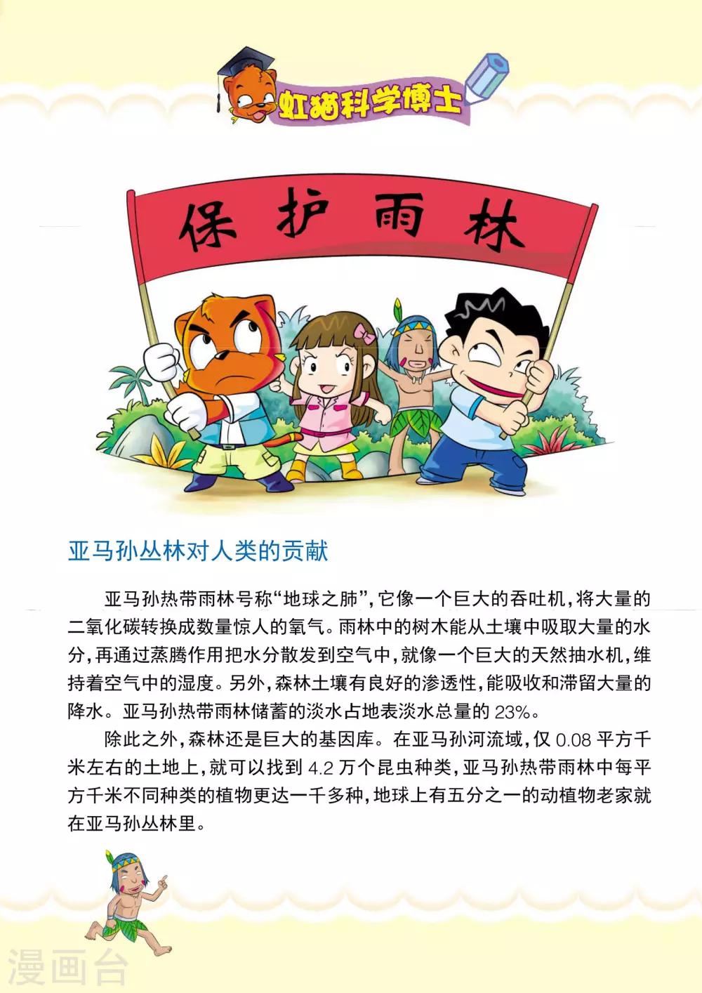 最终话 再见，黄金城6