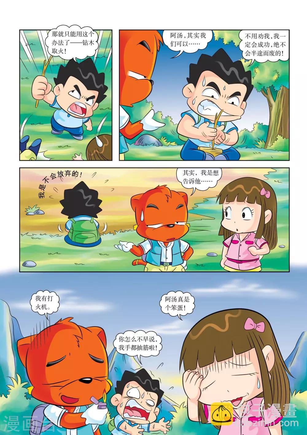 第4话 忙碌的第一夜4