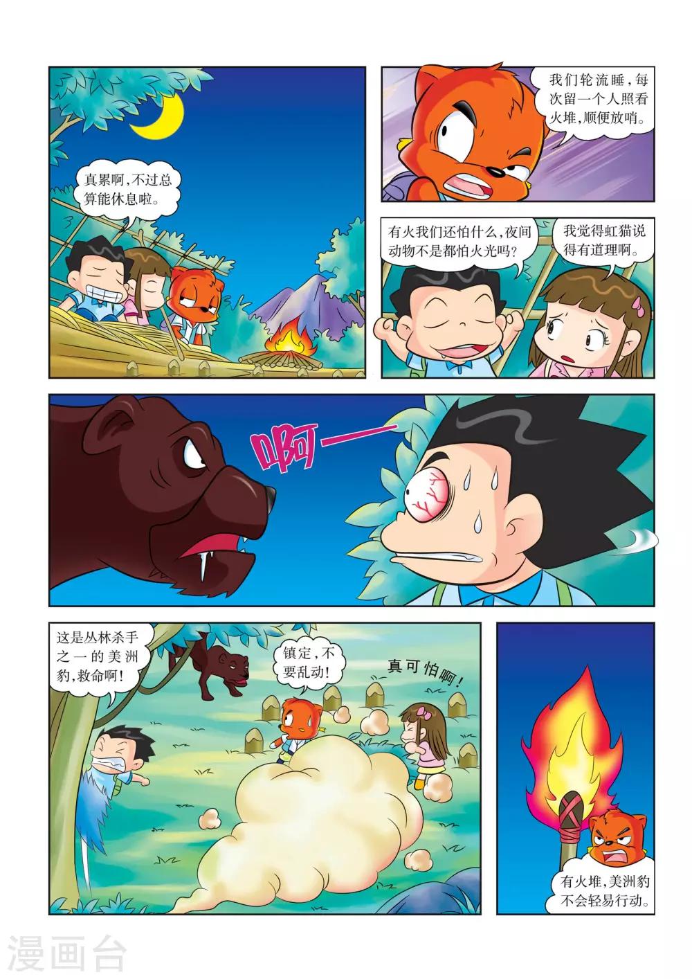 第4话 忙碌的第一夜5