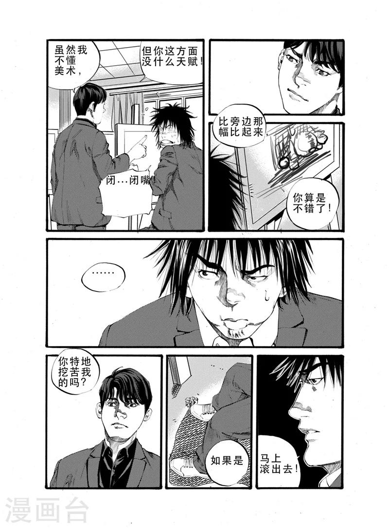 第19话下8