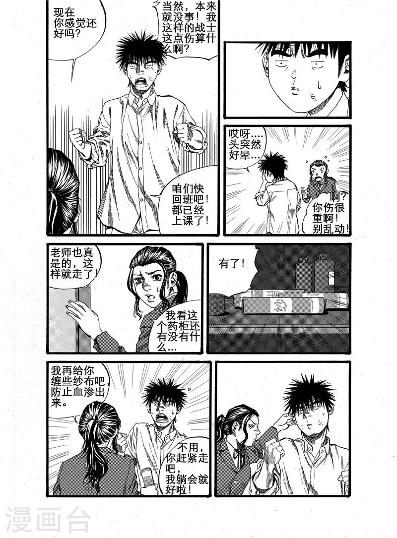 第20话下4