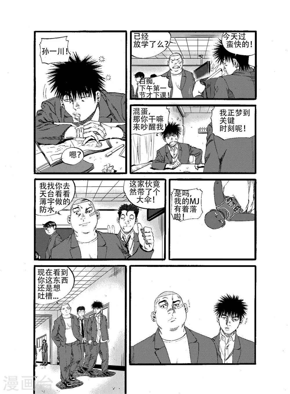 第15话下3