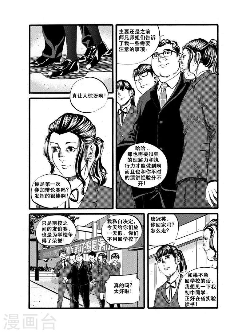 第28话21