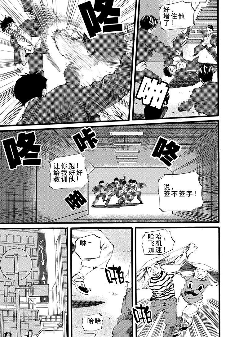 第9话下10