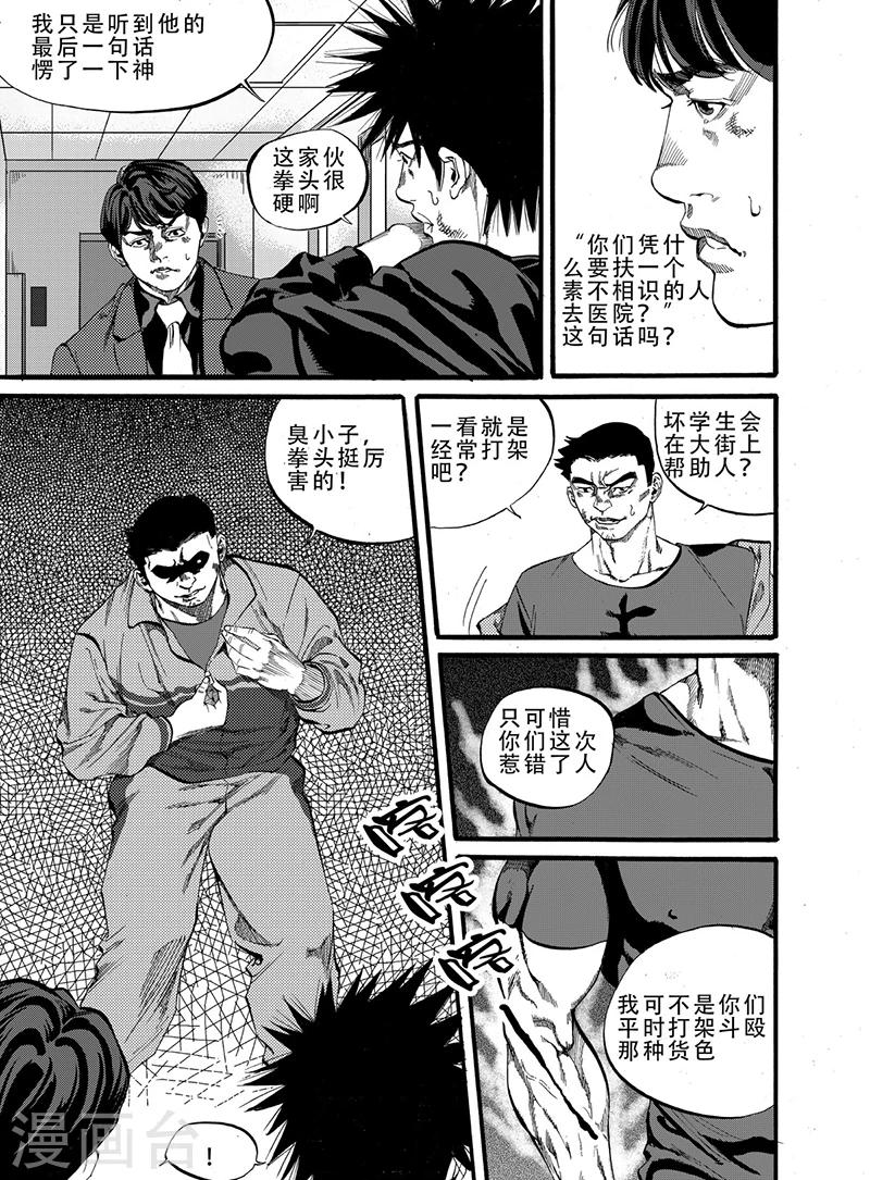 第4话上17