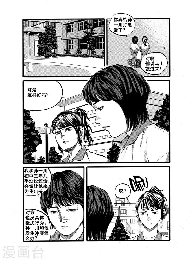 第26话16