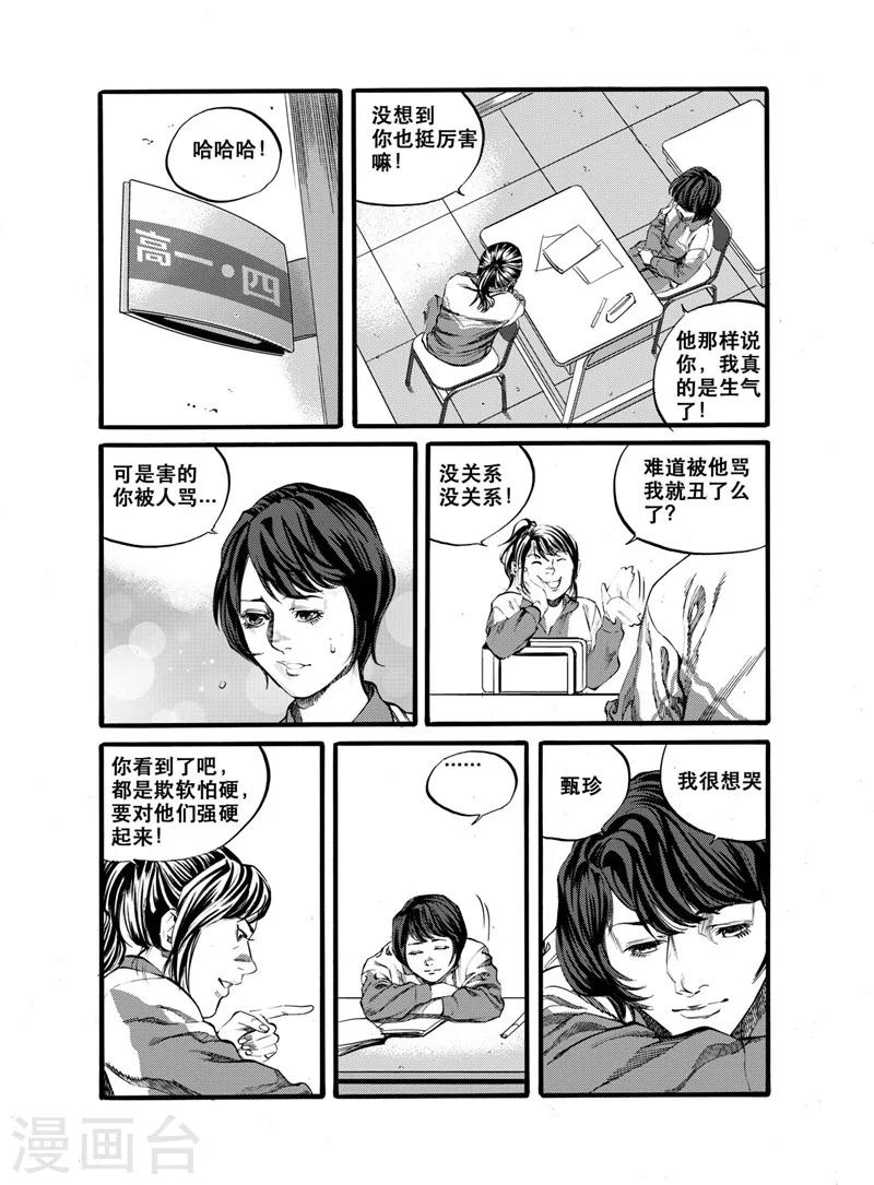 第26话22