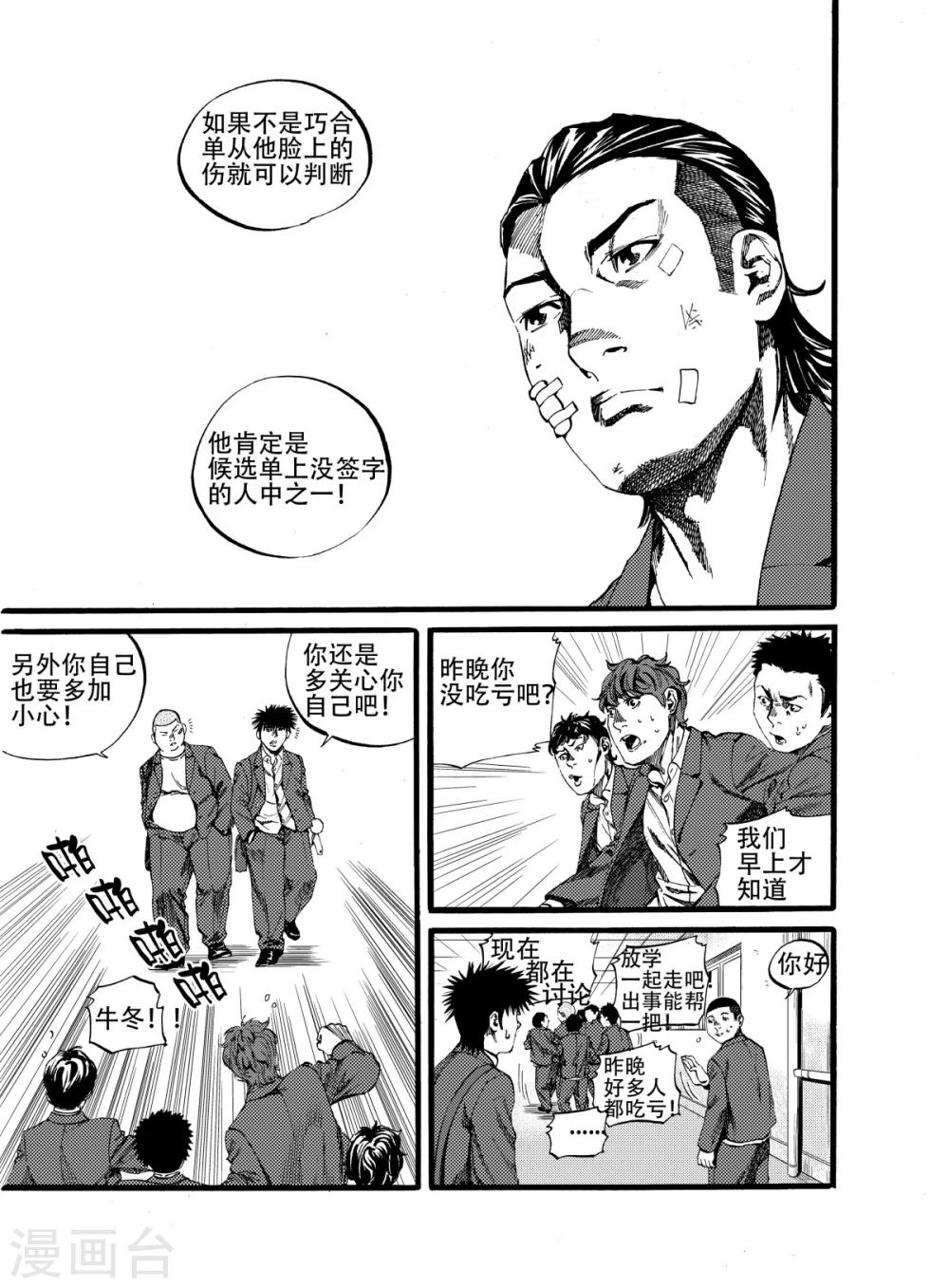 第13话上 惩罚之后6