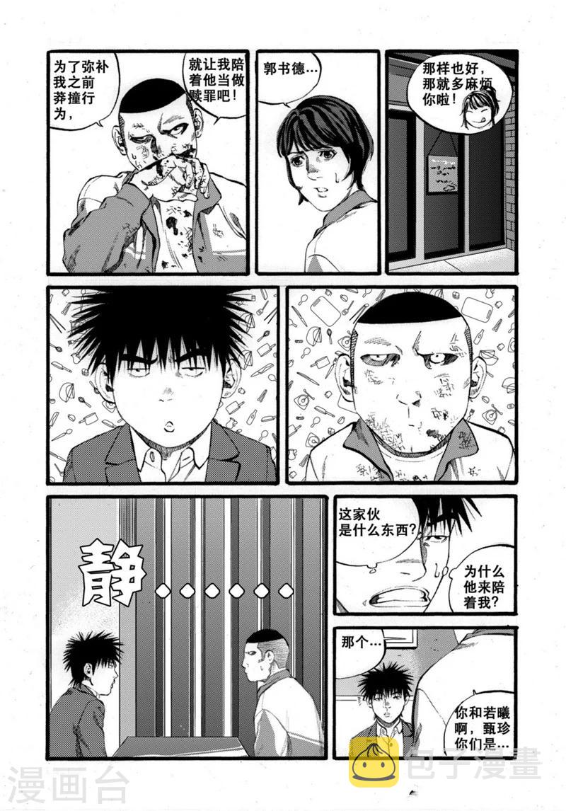 第27话24