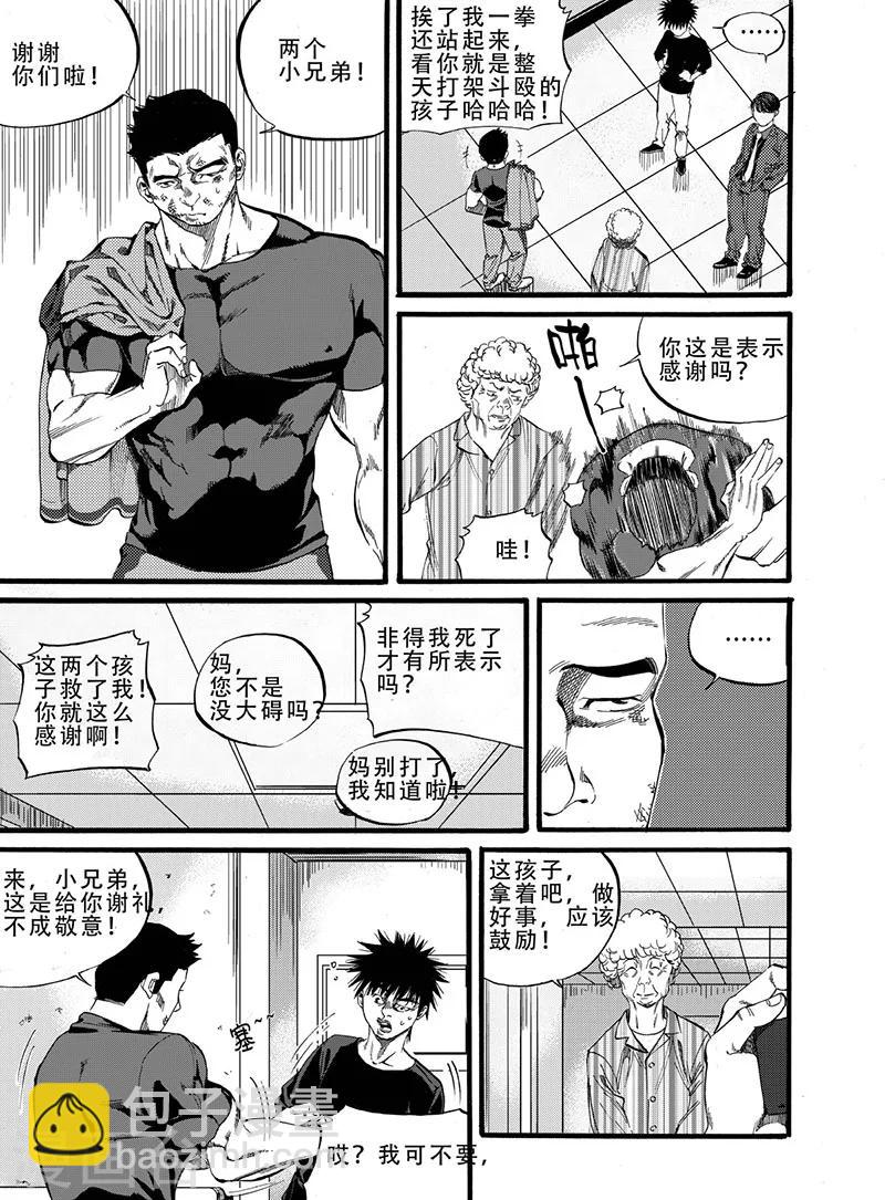 第4话下4