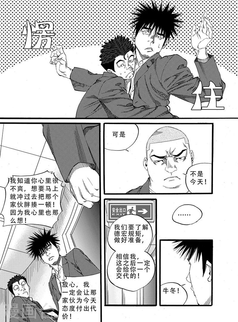 第6话下6