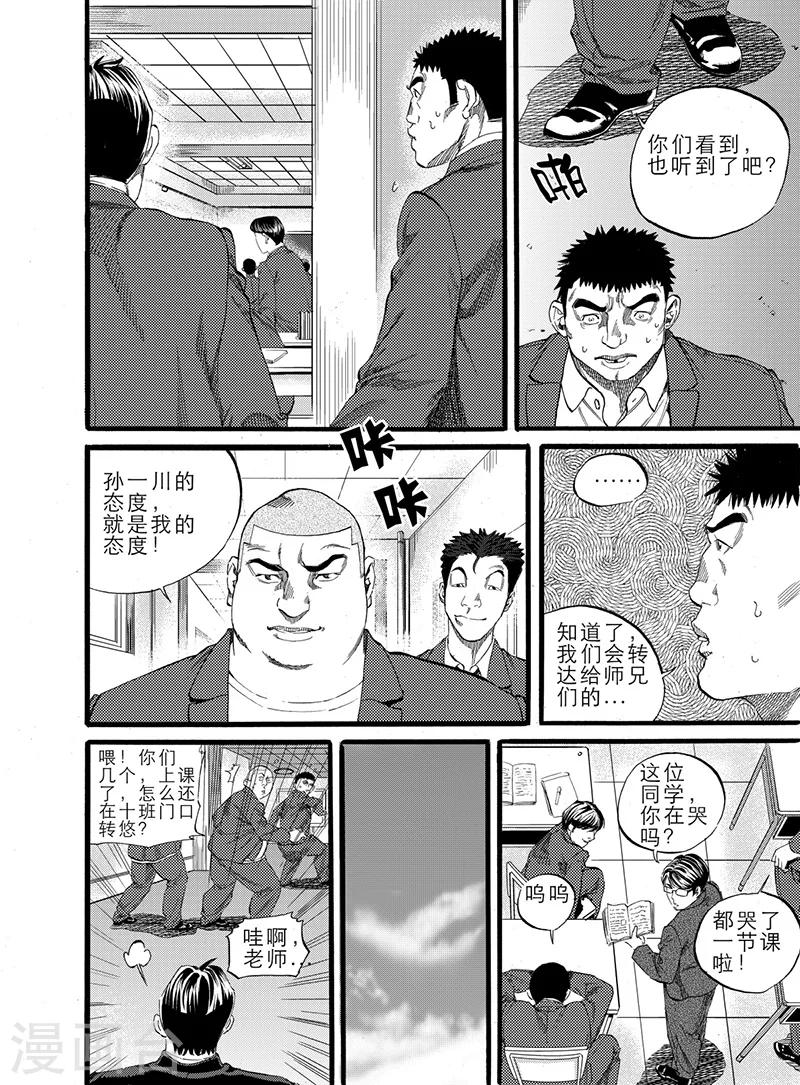 第7话下7