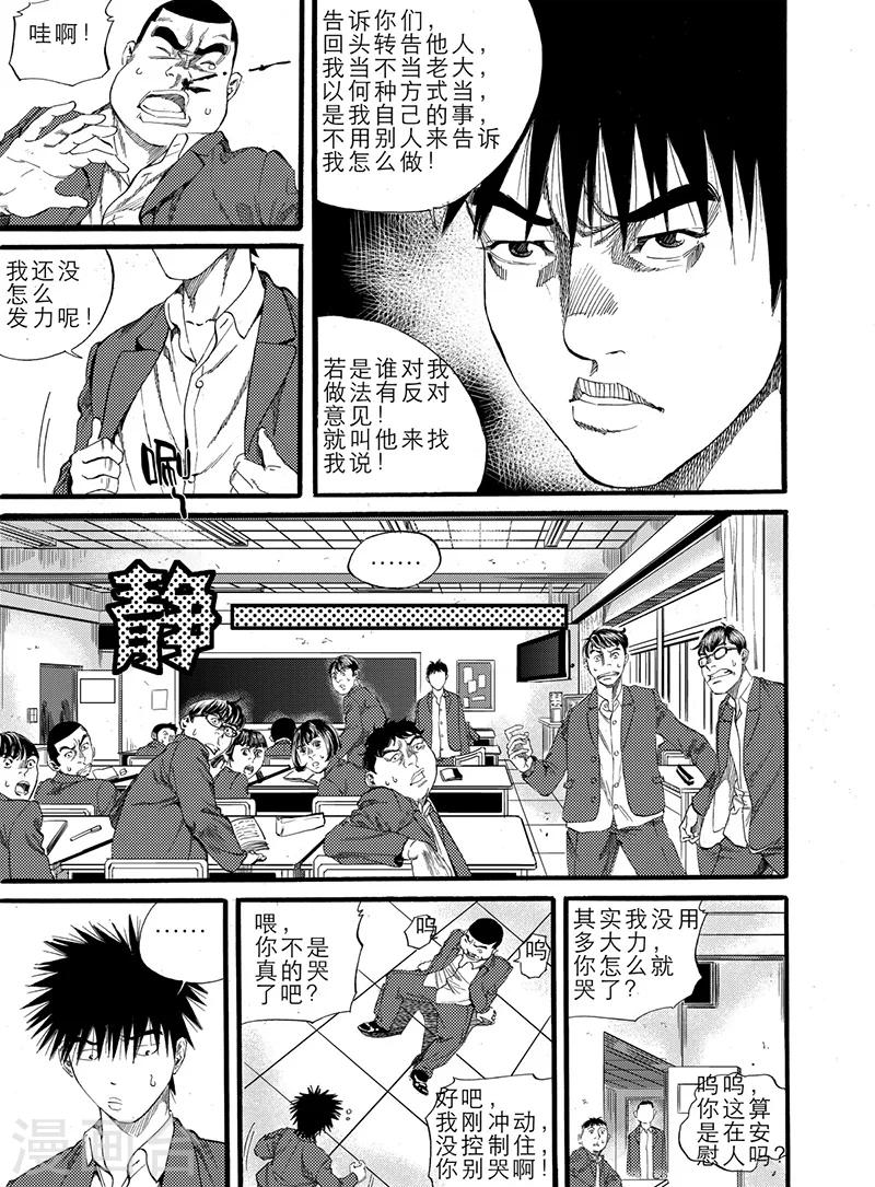 第7话下6