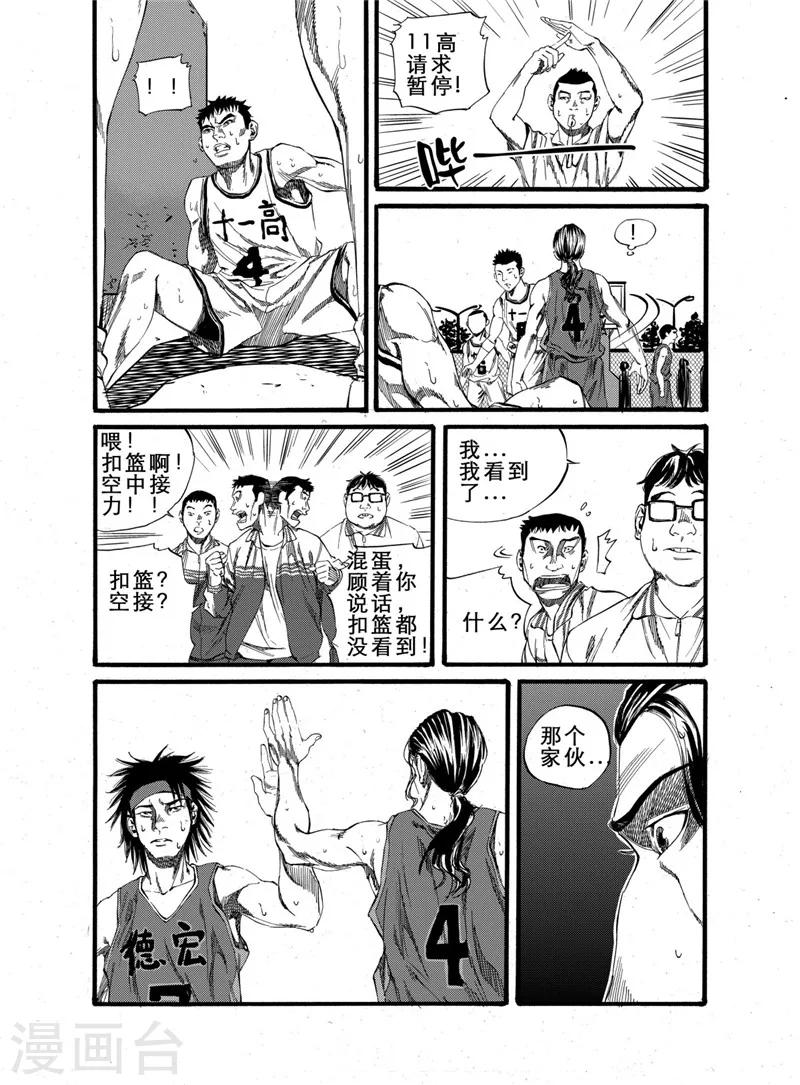 第21话上5