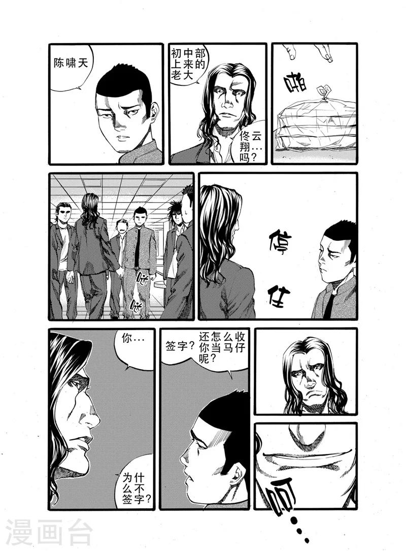 第25话24