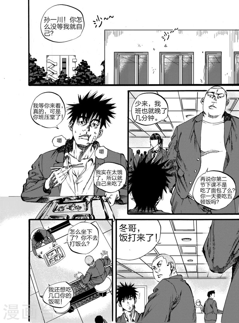 第3话上1