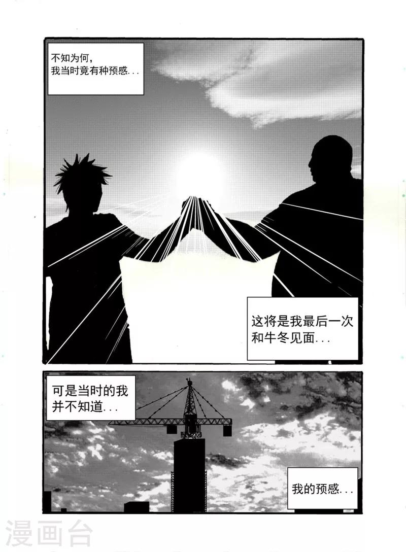 第1话28