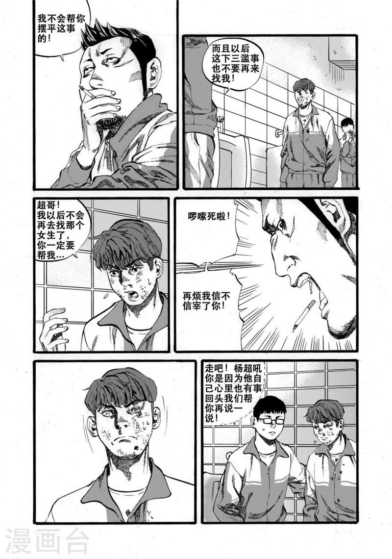第27话28